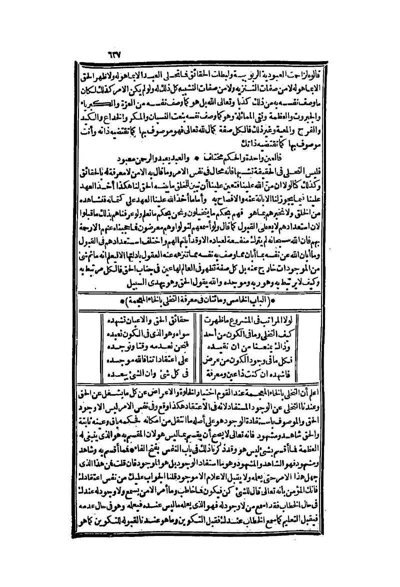 futmak.com - Page 637 - from part Two of the second Boulaq edition